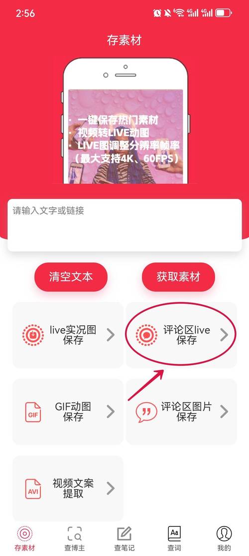 小红书点赞_如何将搬运图片变为原创_小红书搬运图片原创方法