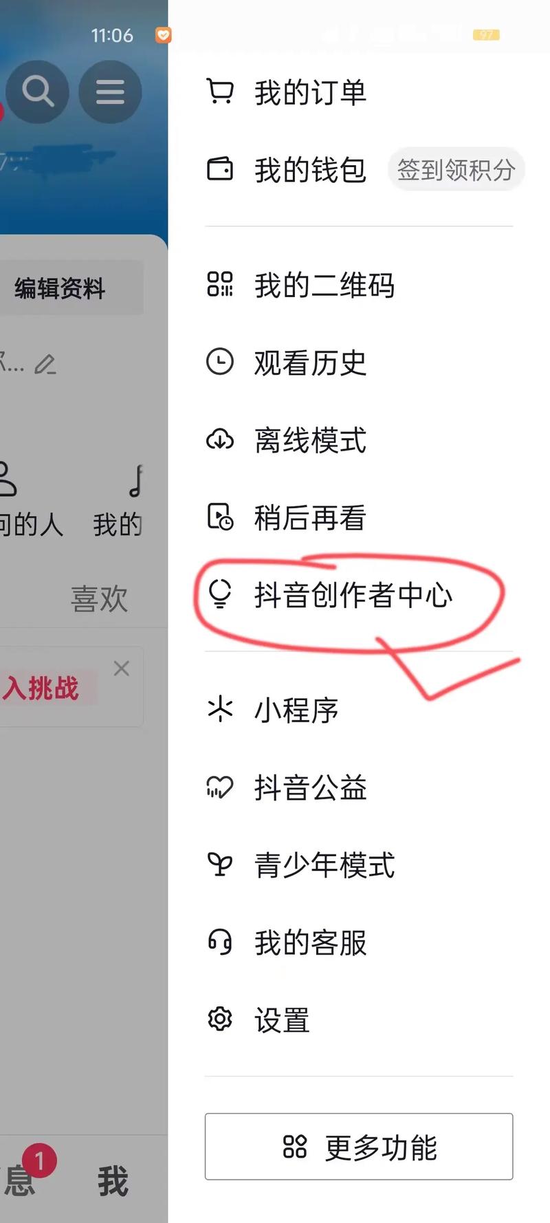 抖音直播怎么开通？手把手教你申请开播认证