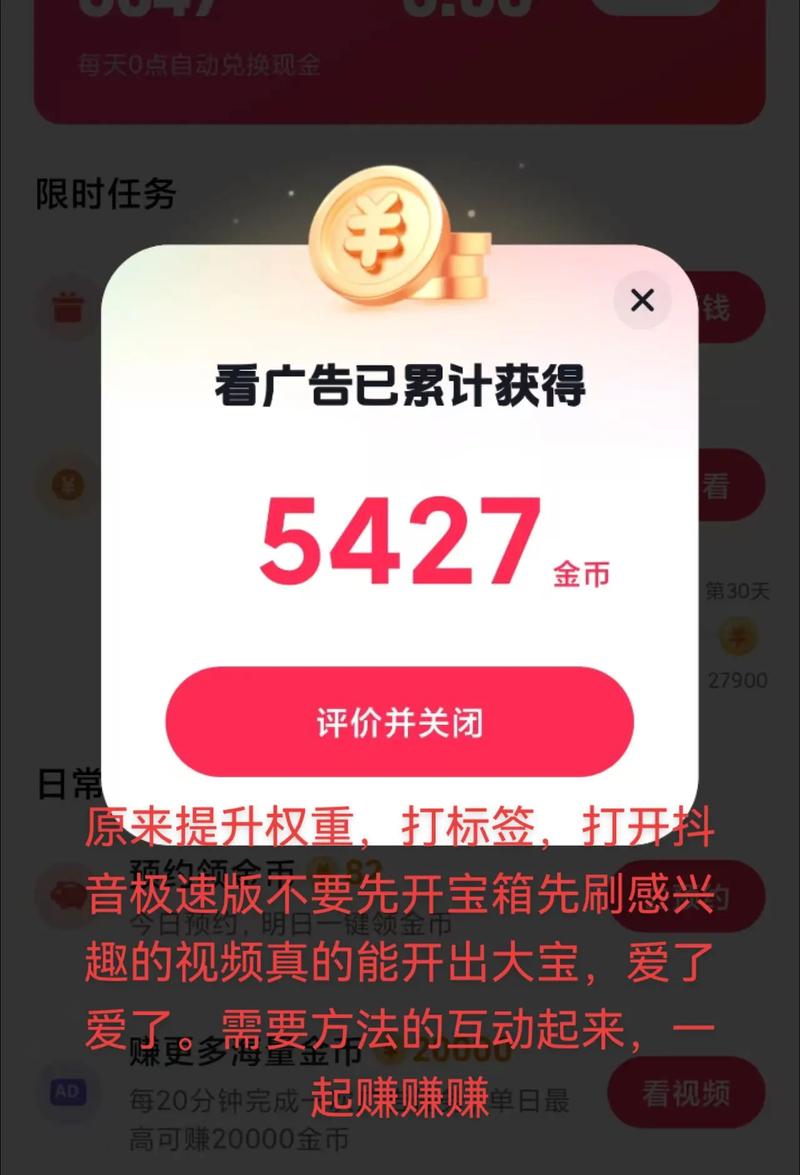 抖音开宝箱图标不见了？3步找回方法