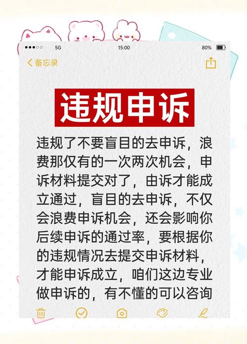 小红书违规申诉话术：快速解决账号封禁问题