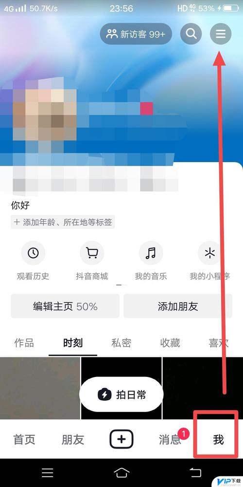 抖音底部任务栏不见了？这样找回设置