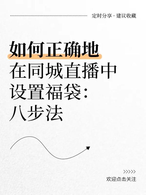 抖音福袋使用规则_抖音直播福袋互动规则_抖音直播