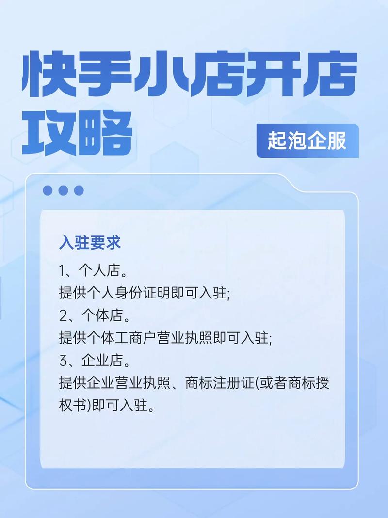 快手开店卖货步骤_优化快手商品信息技巧_快手直播