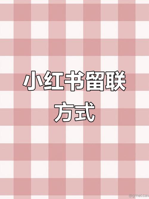 小红书添加联系方式不被屏蔽方法_小红书_小红书如何隐藏联系方式不被检测