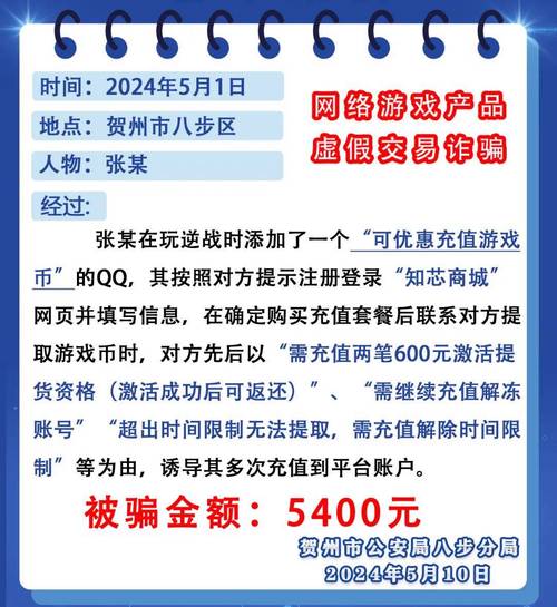 抖音点赞刷单诈骗_抖音_抖音客服诈骗案例