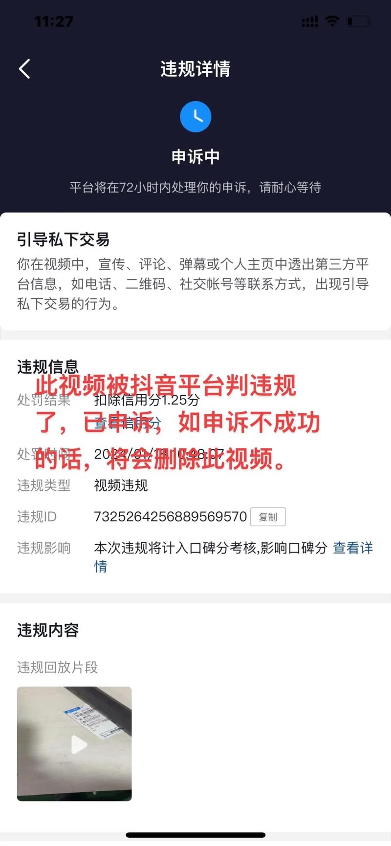 抖音视频不适宜公开？两步解决删除与申诉