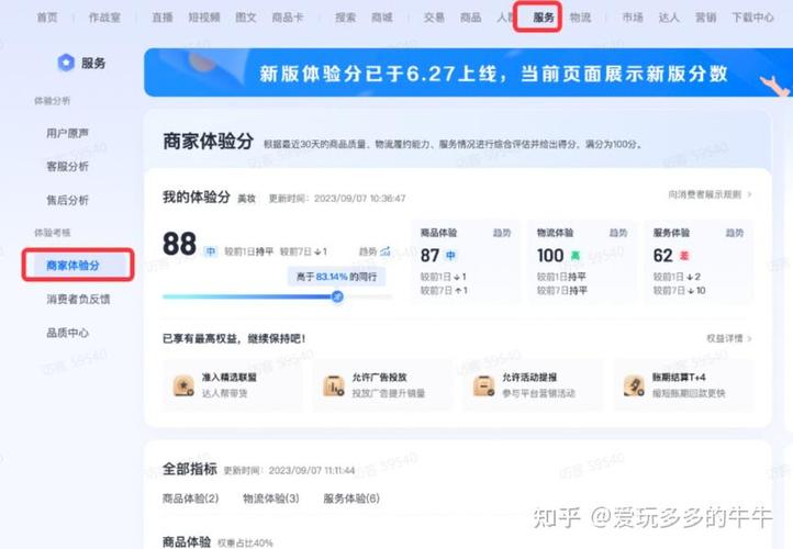 快手店铺体验分在哪看？手把手教你查