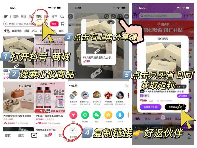 分享 抖音好物分享要注意啥？竞争、信任、佣金及合规一个都不能少