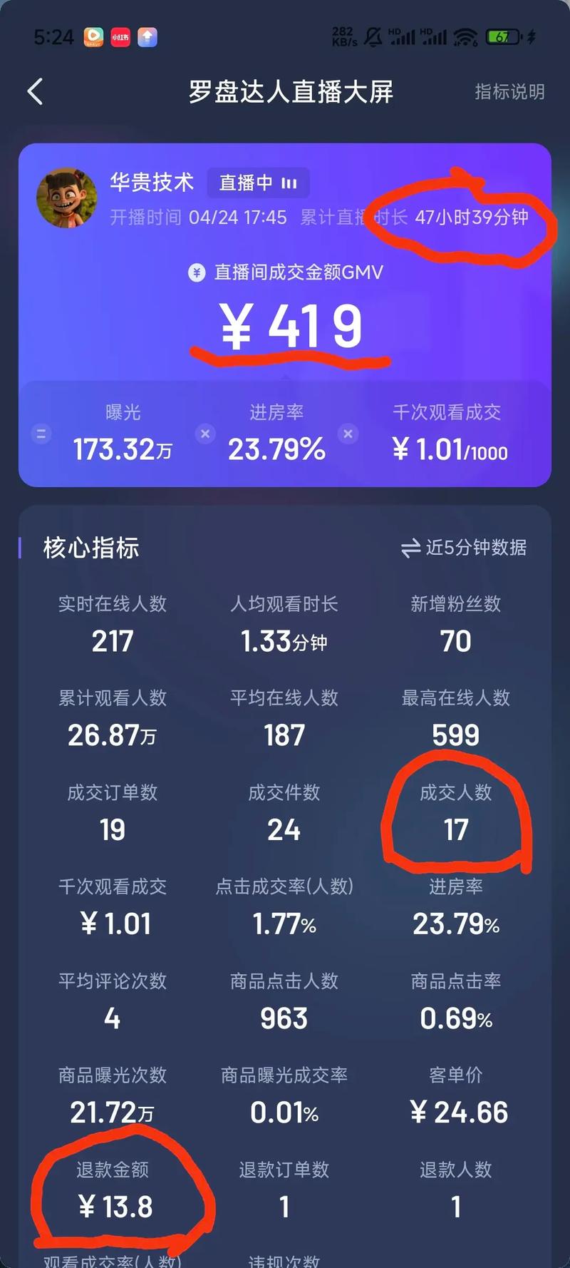 抖音直播礼物收入咋算？粉丝送的礼物都能赚多少？