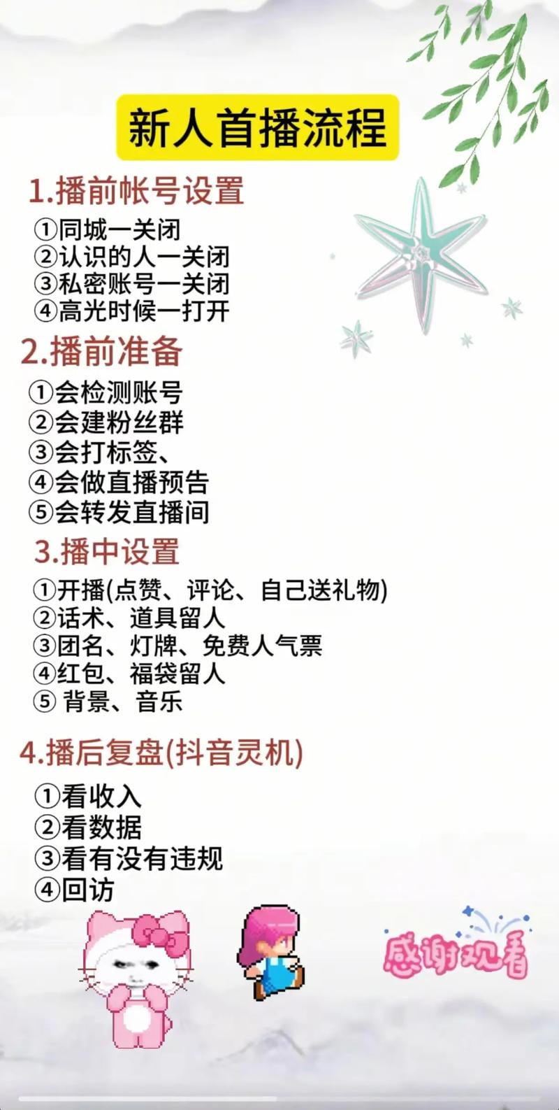 抖音直播怎么挂小黄车卖东西呢_抖音直播_抖音直播怎么录屏