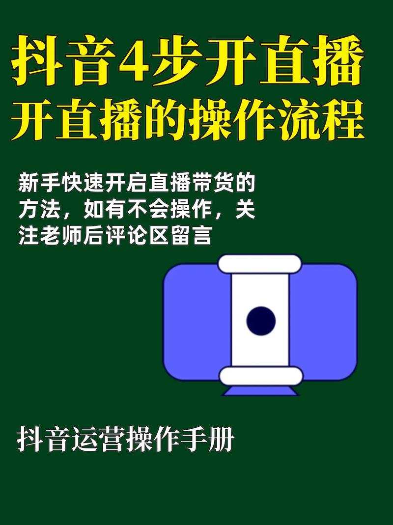 抖音小号直播条件_抖音小号直播要求_抖音直播