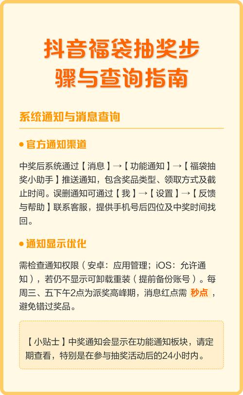 抖音超级福袋提高中奖率窍门，热门福袋抽奖时间等全知道