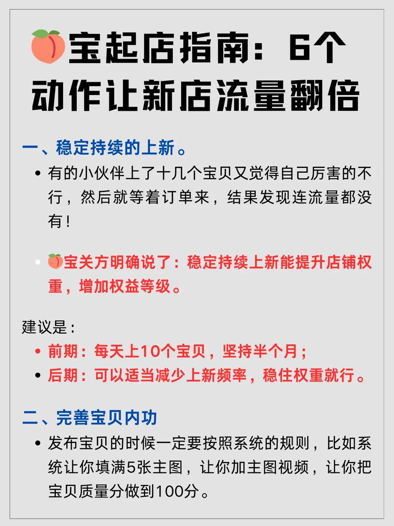 买流量_开淘宝店如何运营和推广淘宝直通车淘宝直播社交媒体推广