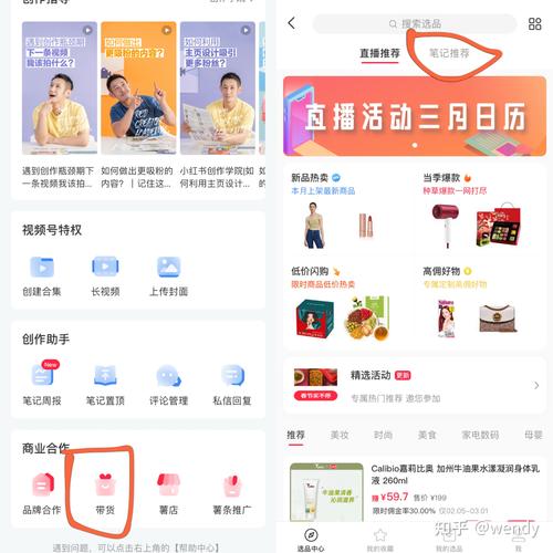 小红书点赞_小红书带货功能开通条件_小红书带货详细步骤教程