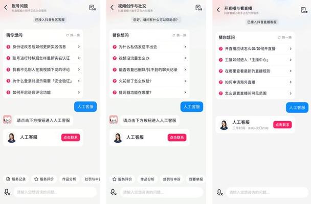 抖音人工客服怎么找?教你3秒联系上真人客服