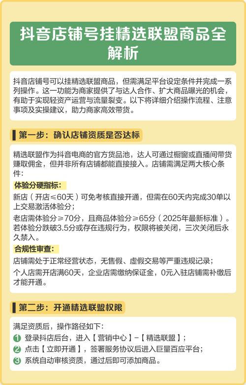 抖音产品入驻选品广场方法_抖音精选联盟商品添加教程_抖音