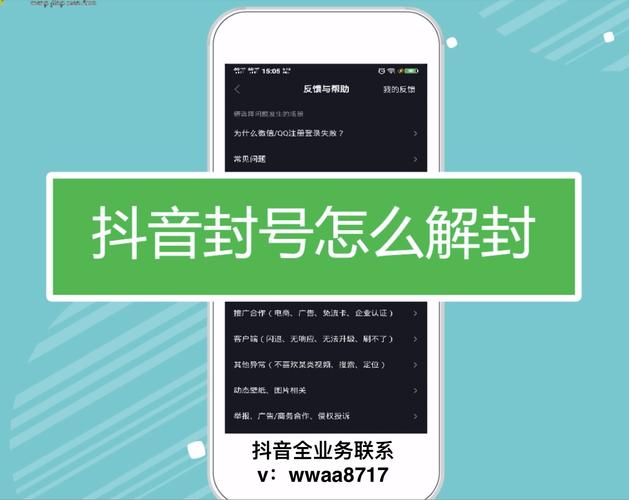 抖音_抖音解封步骤_抖音解封申诉方法