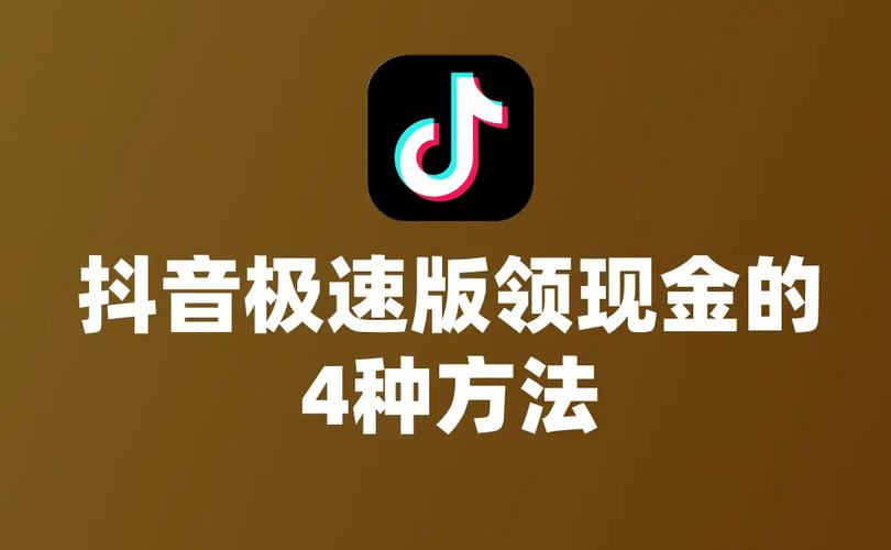 抖音做音乐任务赚钱方法，这几种渠道你知道吗？