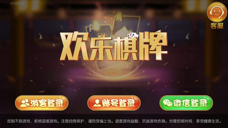 播放 经典棋牌全覆盖