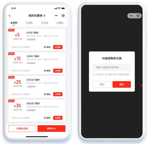 抖音团购已核销退款流程_抖音_抖音团购未核销退款