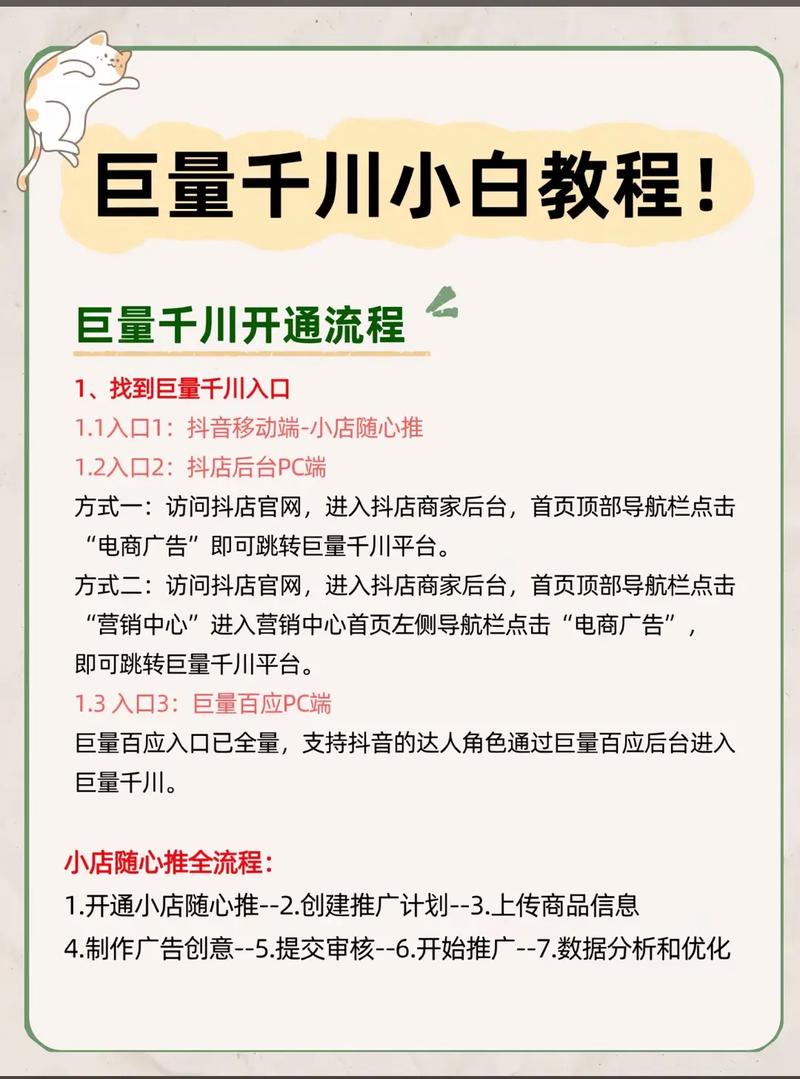 千川_巨量千川视频投放操作_巨量千川抖音投流教程