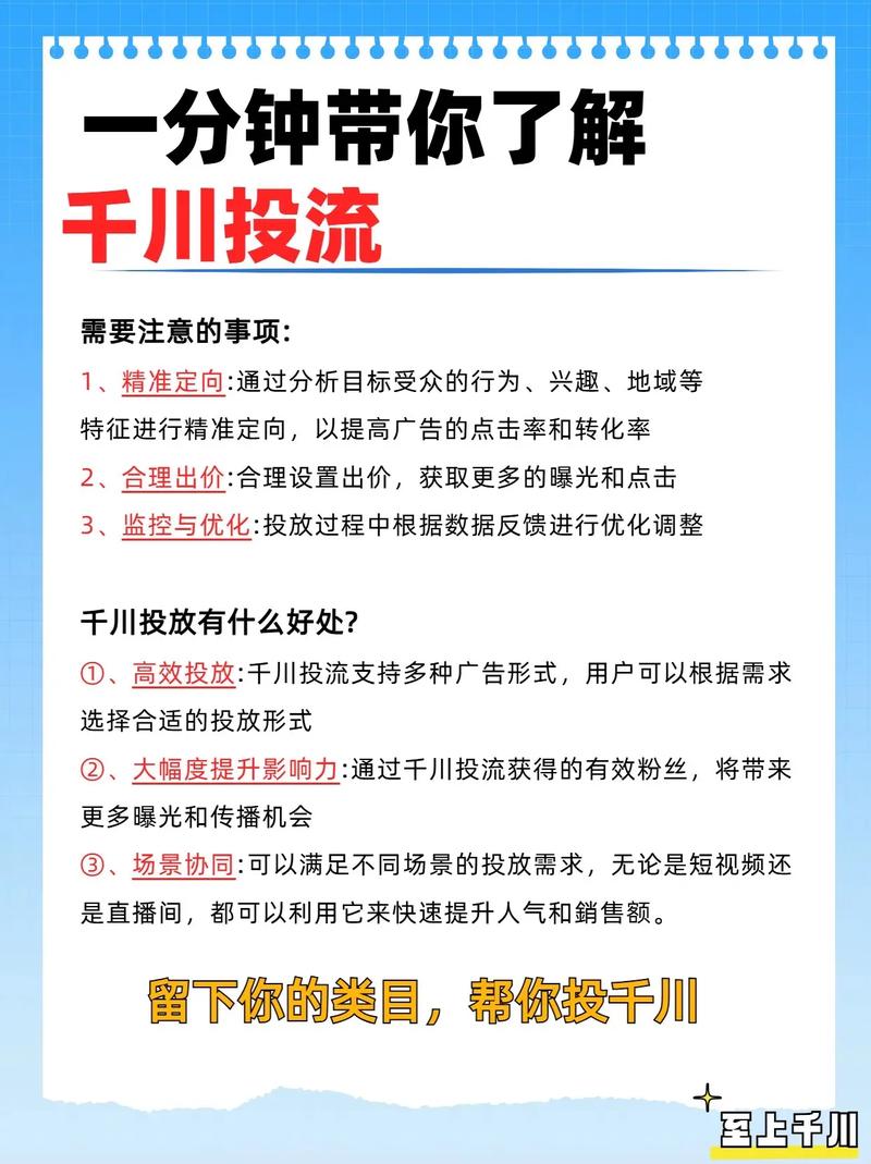 带货千川投放费用_千川_抖音带货千川可靠吗