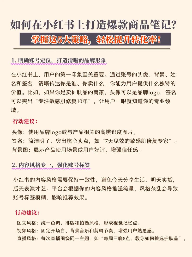 小红书带货无链接方法_小红书商品链接添加方法_小红书点赞