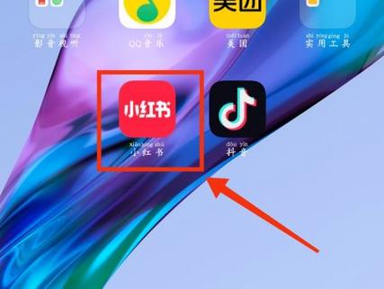 小红书不被人找到的方法_小红书隐藏账号设置_小红书