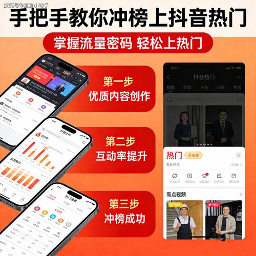 抖音热点宝入口在哪？教你用官方工具蹭热点