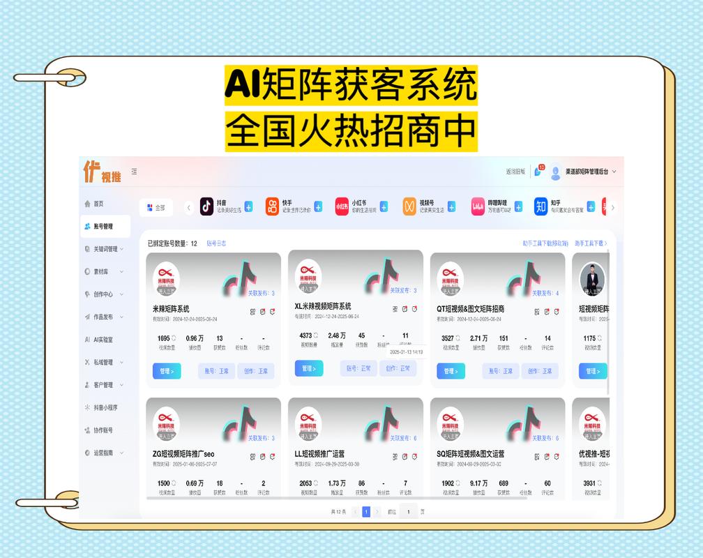 百家号矩阵引流_买流量_矩阵账号搭建