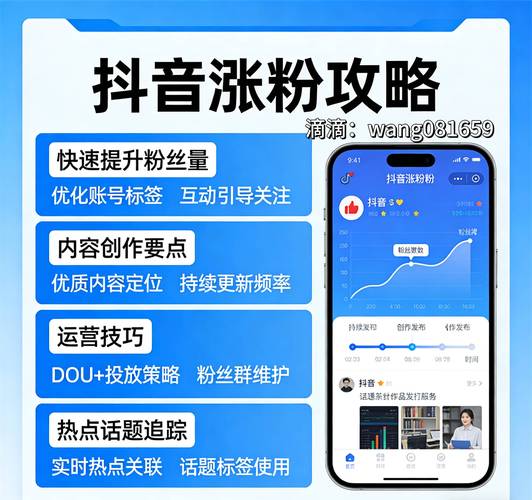 抖音涨粉方法大公开!简单几招,快速提升粉丝量