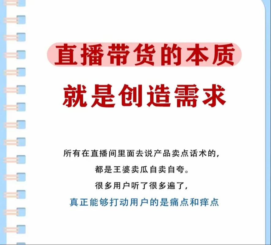 抖音直播话术库上线，新商家秒变带货高手