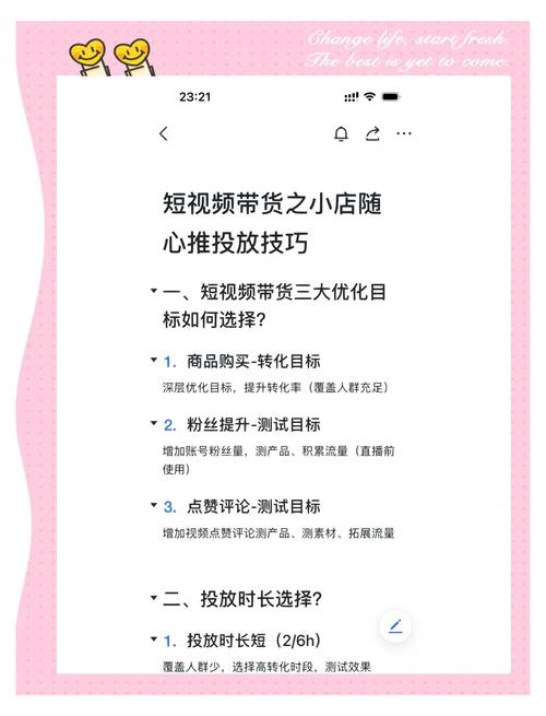 买流量_抖音达人短视频带货如何提高流量_如何提升销量