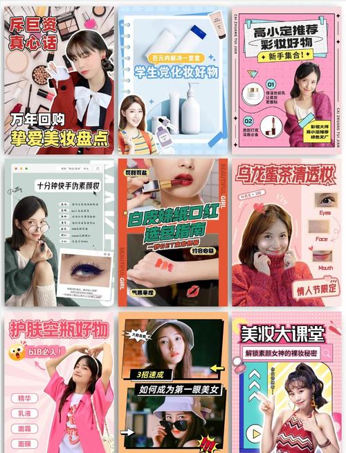 美容个护类种草攻略_小红书_小红书爆文标准