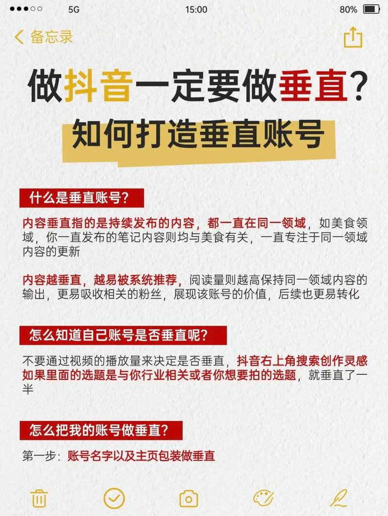 检查抖音账号问题_点赞_抖音违规操作