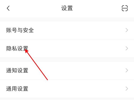 小红书在线状态怎么关？3步隐藏隐私，防骚扰必看