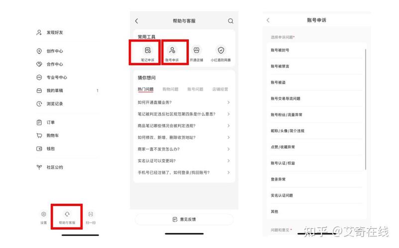 小红书非原创违规？手把手教你申诉恢复流量