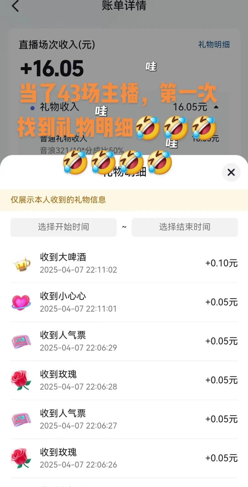 快手直播送礼物记录查看_快手_快手如何查看送出礼物记录