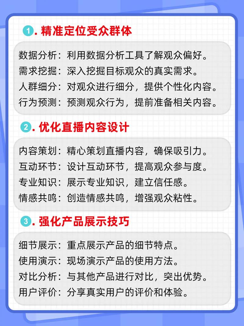 抖音直播_淘宝直播提高转化率方法_抖音直播间转化率多少算正常