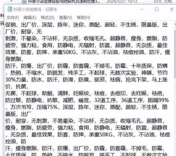 抖音直播敏感词_抖音直播_抖音直播禁用词汇