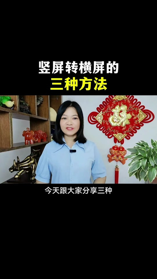 抖音直播iPad怎么横屏？掌握方法提升直播体验