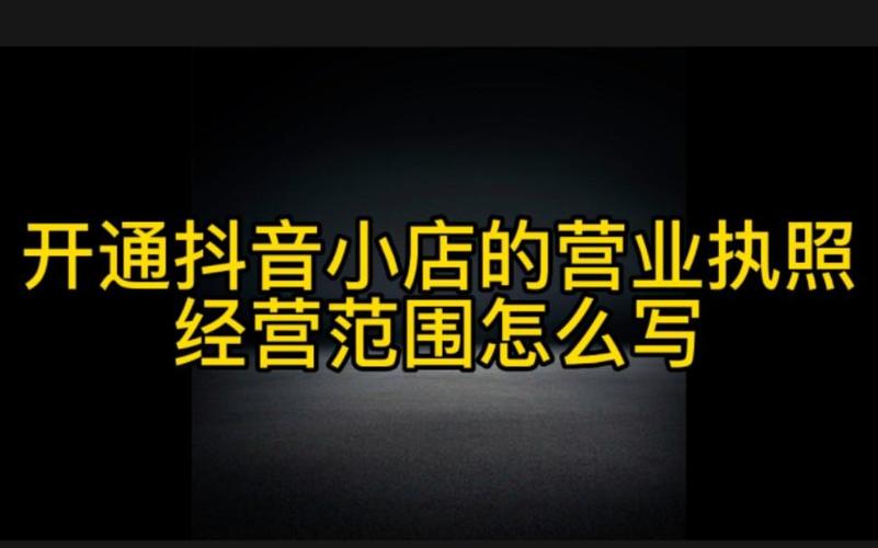 抖音激励计划开通指南！轻松操作享新手福利，粉丝达标就有钱赚