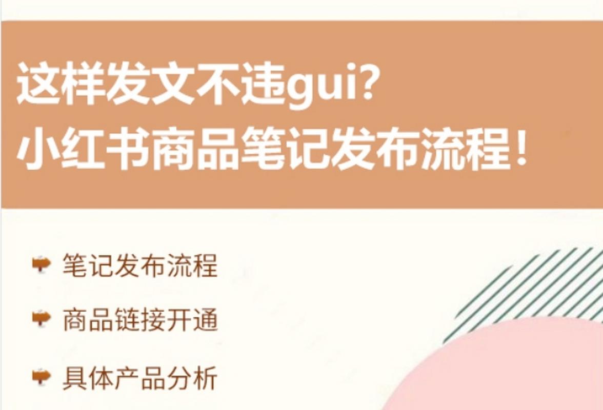小红书笔记重新编辑发布方法，简单几步快来看