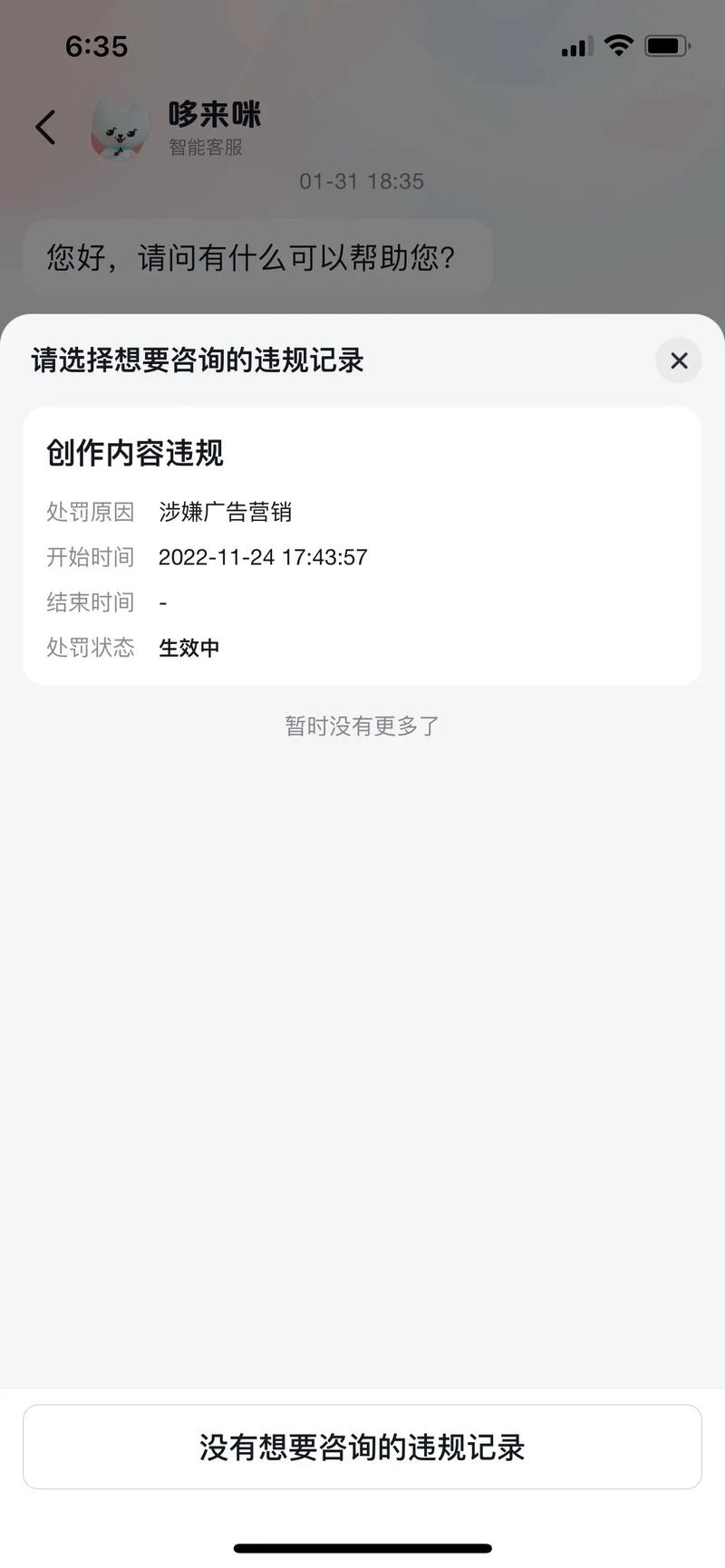 抖音作品没有浏览量原因_浏览播放_增加抖音浏览量方法