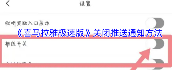 今日头条新消息推送太杂乱？教你一键关闭推送方法