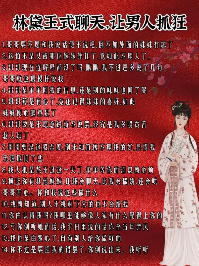 分享_AI躺赚副业 林黛玉怼人语录 变现方式