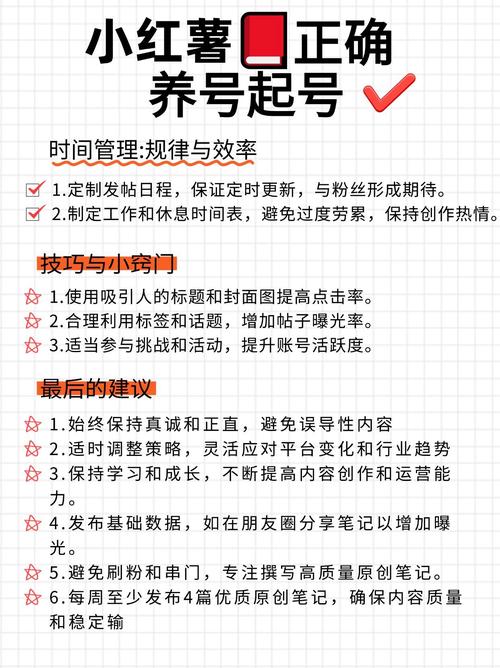 如何快速上热门_小红书账号运营指南_小红书