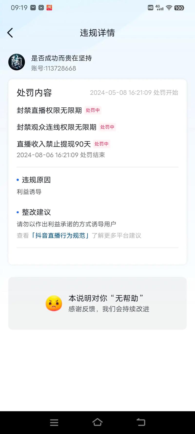 如何举报抖音违规行为_抖音举报永久封号文案_快手