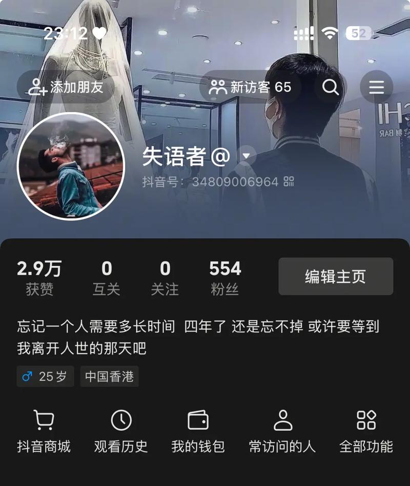 抖音查看谁看过我的主页_视频号_怀疑谁在偷看我的抖音记录