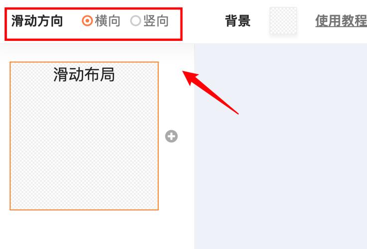 抖音图文滑动效果制作教程_抖音_抖音图文滑动模式怎么弄